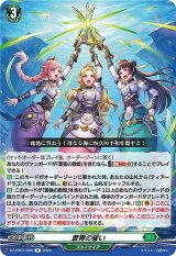 月牙蒼焔 - カードラッシュヴァンガード (Page 4)
