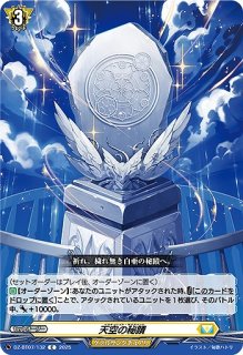 VG】Bel-Fiore マイア【SEC】DZ-BT14/SEC07『ケテルサンクチュアリ