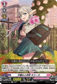 VG】PolyPhonicOverDrive アルティサリア【DSR】DZ-BT07/DSR01