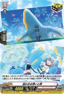 VG】調停の封焔 バヴサーガラ・アークシャイア【RRR】DZ-BT07
