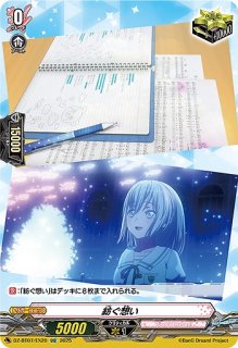 VG】咲かない蕾“forte”二葉 つくし【EXRRR】DZ-BT07/EX04『BanG