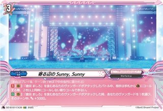 VG】虚想世界のディゾナンス“forte”倉田 ましろ【EXRRR】DZ-BT07