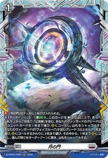 ヴァンガード】月牙蒼焔 ブラントゲート RRR以下4コンの通販