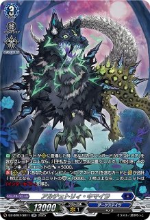 VG】刻天想命 ウルト＆ルエル【SR】DZ-BT13/SR11『ダークステイツ