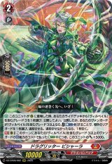 ヴァンガード Divinez【VG-DZ】通販ならカードラボ！ (Page 45)
