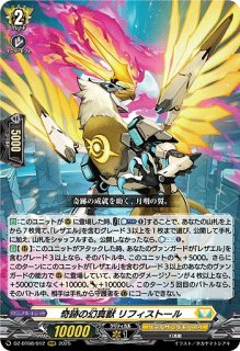 VG】厳槍の騎士 セイヴルス【RRR】DZ-BT07/012『ケテル