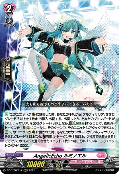 画像1: 【VG】AngelicEcho ルミノエル【RRR】DZ-BT08/017『リリカルモナステリオ』 (1)