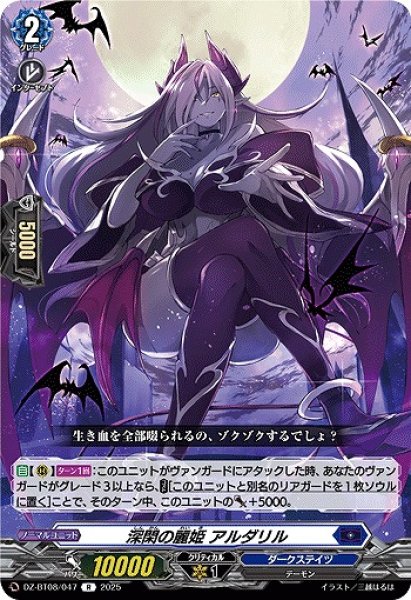 画像1: 【VG】深閑の麗姫 アルダリル【R】DZ-BT08/047『ダークステイツ』 (1)