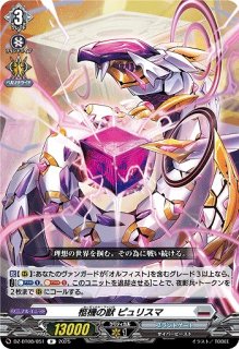 VG】第一の幻真獣 “天戒牙狼”ロズトニル【FFR】DZ-BT07/FFR09