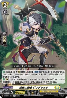 VG】アクワイアード・パンゼラード【RRR】DZ-BT07/014