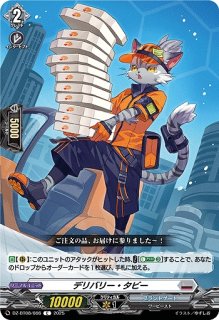 Amazon.co.jp: Vanguard Bluntgate Divinez Seizo Taizo FR 1