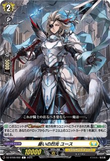 VG】ユースベルク“破天黎騎・再鍛”【RRR】DZ-BT08/010『ケテル
