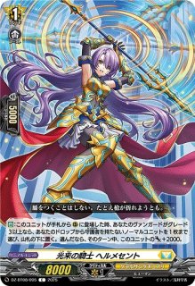 ヴァンガード 六王院スズネ アトラクションチケット （カード