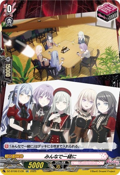 画像1: 【VG】みんなで一緒に【EXC】DZ-BT08/EX39『BanG Dream!』 (1)
