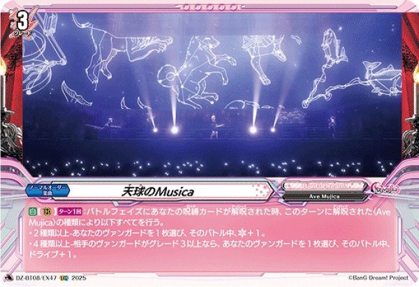 画像1: 【VG】天球のMusica【EXC】DZ-BT08/EX47『BanG Dream!』 (1)