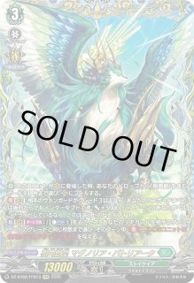 VG】樹角獣皇 マグノリア・パトリアーク【FFR】DZ-BT08/FFR13