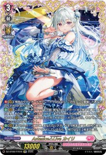 VG】クローバー・ハーツ ネリネア【FFR】DZ-BT05/FFR18 VG】クローバー・ハーツ ネリネア【FFR】DZ-BT05/FFR18