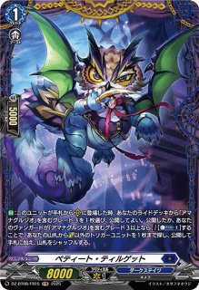 VG】剣山の操獣士 ファルンシート【FFR】DZ-BT15/FFR08『ダーク