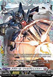 DZ-BT08】零騎転生ヴァンガード Divinez【VG-DZ】通販ならカード