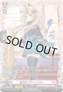 VG】毎日少しずつ レジティ【FR】DZ-BT08/FR46『リリカルモナス