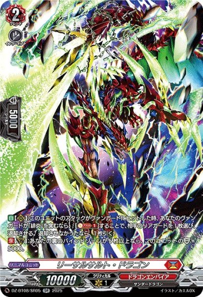 状態A-〕ヴェドローク・ドラゴン【SR】{DZ-BT04/SR09}《ダーク