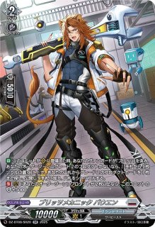 Blitz Security, Varnest | Cardfight!! Vanguard Wiki | Fandom