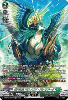 VG】第二の幻真獣 “震界蛇王”ガルズオルムス【SR】DZ-BT08/SR16