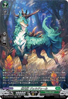 VG】樹角獣皇 マグノリア・パトリアーク【SR】DZ-BT08/SR29