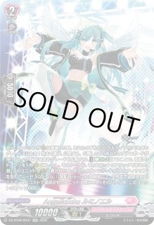 VG】AngelicEcho ルミノエル【SR】DZ-BT08/SR37『リリカルモナス VG】AngelicEcho ルミノエル【SR】DZ-BT08/SR37『リリカルモナス