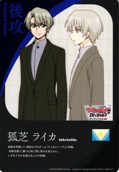 画像1: 【VG】エネルギー(後攻:狐芝ライカ)【T】DZ-BT08/T01 (1)