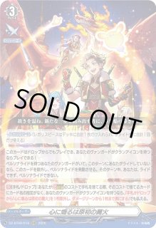 VG】心に熾るは原初の篝火【RRR】DZ-BT09/018 - C-labo OnlineShop