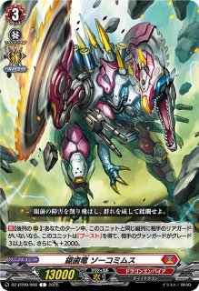 SEC 邪竜 シヴィルト(箔押し) 販売 | [DZBT09] 超勇爆裂