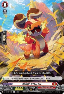 SEC 邪竜 シヴィルト(箔押し) 販売 | [DZBT09] 超勇爆裂