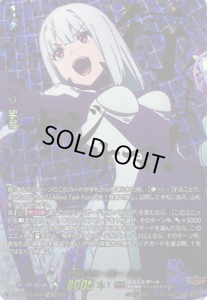 画像1: 【VG】未来のヒーロー ルル【EXS】DZ-BT09/EXS05『ブラントゲート』 (1)