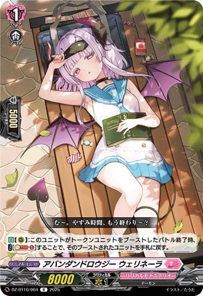 画像1: 【VG】アバンダンドロウジー ウェリネーラ【R】DZ-BT10/064『リリカルモナステリオ』 (1)