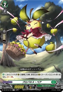 VG】楽園へ導く者 ナナクリル【DSR】DZ-BT10/DSR01『ストイケイア