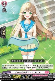 VG】Juicy-Fruity チュア・リーナ【SEC】DZ-BT10/SEC06『リリカル