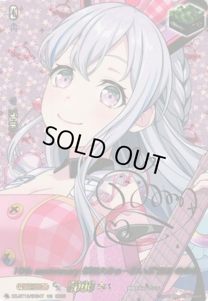 画像1: 【VG】10th anniversary 夢限大みゅーたいぷ 宮永 ののか(箔押し)【EXS】DZ-BT10/EXS47『夢限大みゅーたいぷ』 (1)