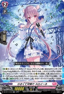 VG】万化の運命者 クリスレイン・カデンツァ【SEC】DZ-BT11/SEC06