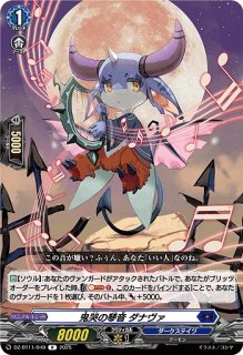VG】ディアブロスガールズ ナタリア【R+】DZ-BT03/049『ダークステイツ