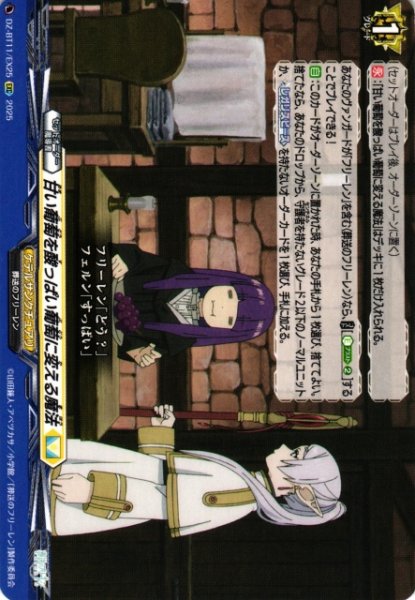 画像1: 【VG】甘い葡萄を酸っぱい葡萄に変える魔法【EXC】DZ-BT11/EX25『ケテルサンクチュアリ』 (1)