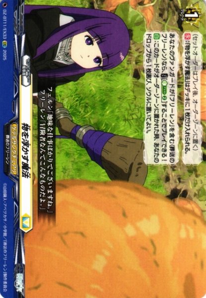 画像1: 【VG】物を浮かす魔法【EXC】DZ-BT11/EX33『ケテルサンクチュアリ』 (1)