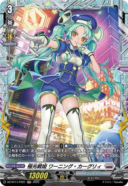 画像1: 【VG】極光戦姫 ワーニング・カーグリィ【FR】DZ-BT11/FR21『ブラントゲート』 (1)