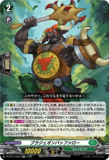 VG】深淵霊域 レグルレグナス【SECV】DZ-BT12/SECV05『ストイケイア
