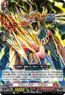 VG】喧嘩屋 ビッグバンナックル・ドラゴン【SEC】DZ-BT12/SEC02
