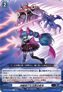 VG】デスグリップ【R】DZ-TB03/070『バディファイト』 - C-labo OnlineShop