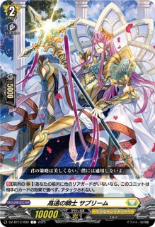 VG】孤高の騎士 ガンスロッド【FFR】DZ-BT12/FFR12『ケテル