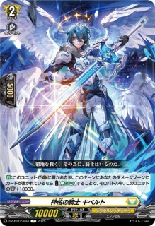 VG】孤高の騎士 ガンスロッド【FFR】DZ-BT12/FFR12『ケテル