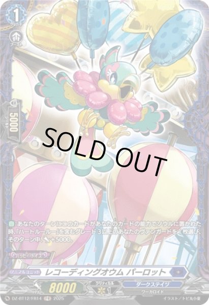 画像1: 【VG】レコーディングオウム パーロット【FR】DZ-BT12/FR14『ダークステイツ』 (1)