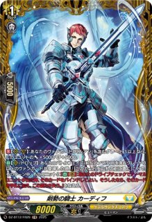 遊戯】スターダスト・ドラゴン-ヴィクテム・サンクチュアリ【プリズマ